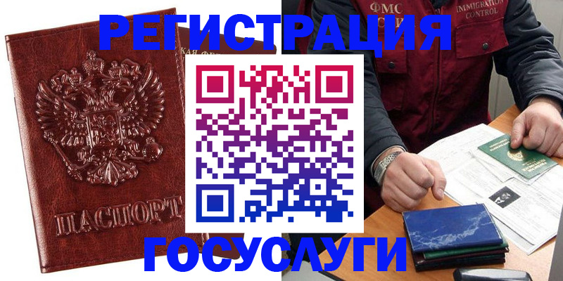 временная регистрация законно в Твери