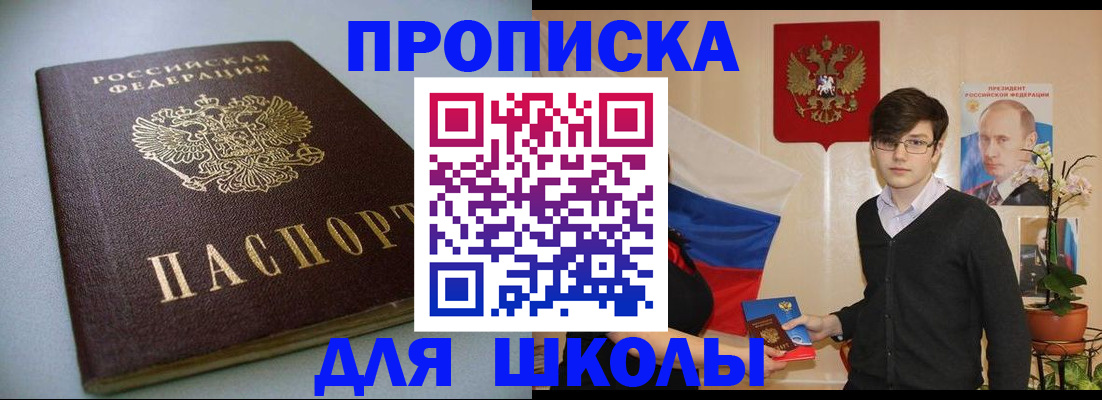 временная регистрация поиск в Твери