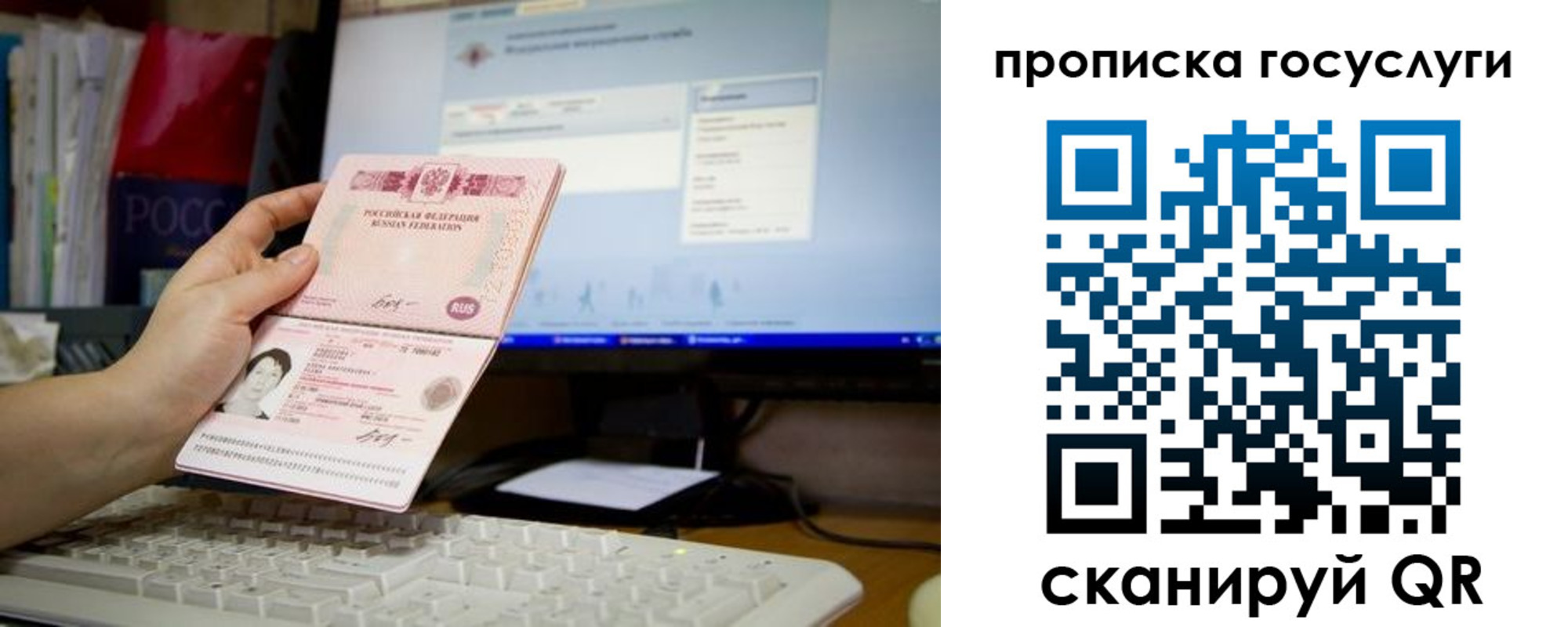 временная регистрация госуслуги в Твери