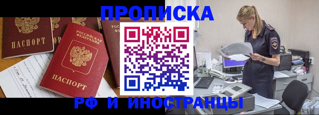 временная регистрация 2025 в Твери