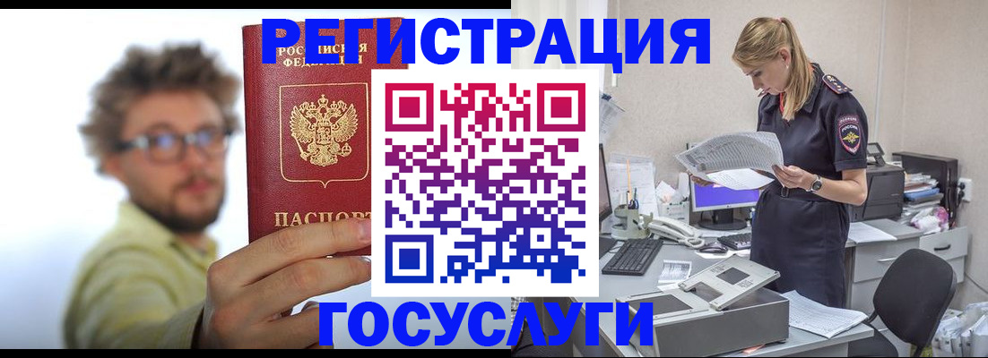 временная регистрация законно в Твери