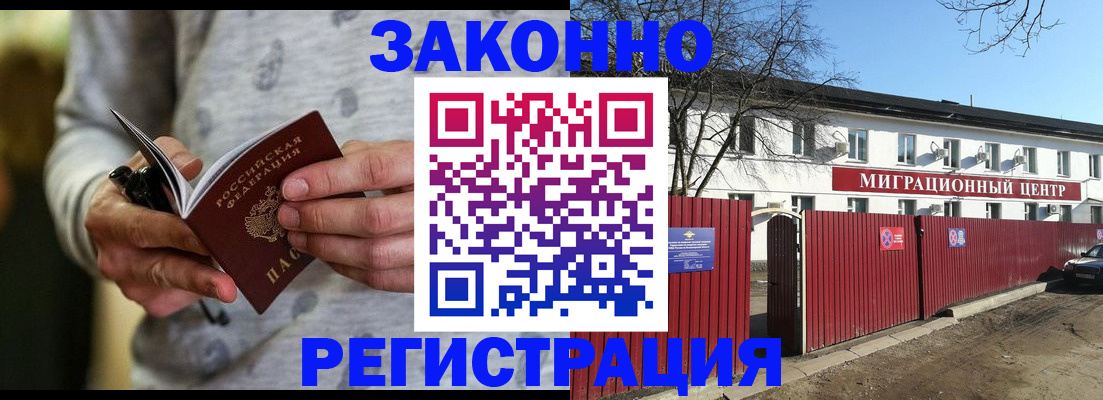 прописка для военкомата в Твери