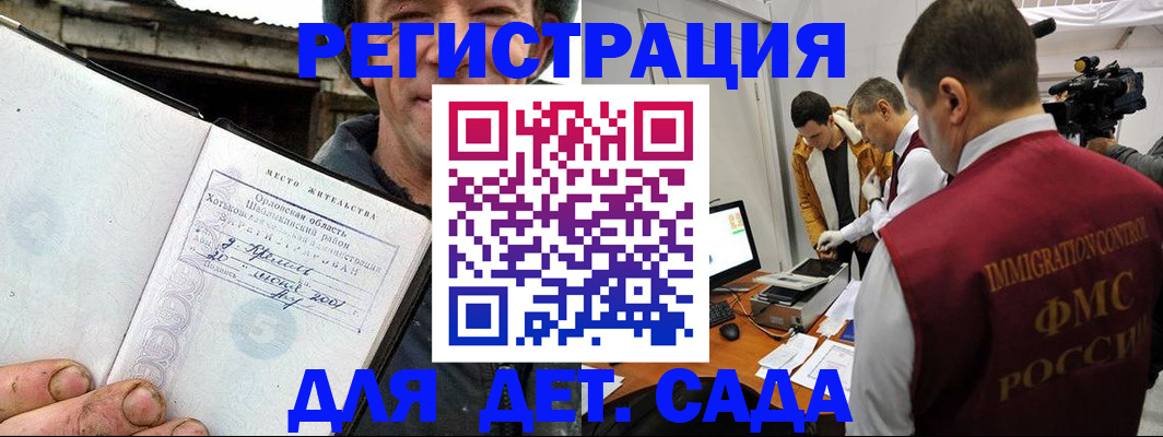 регистрация для школы в Твери