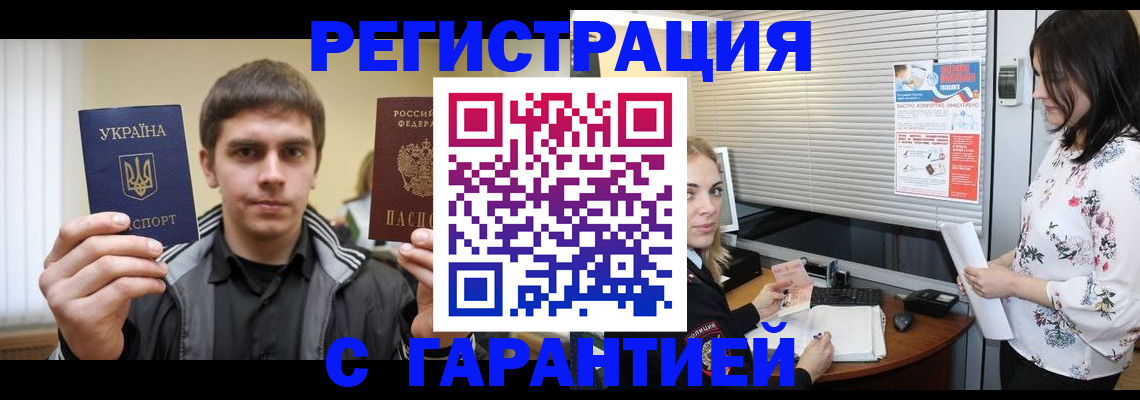 временная регистрация 2025 в Твери